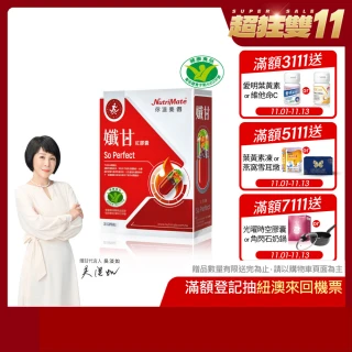 【Nutrimate 你滋美得】孅甘 紅膠囊 x1入(30粒;吳淡如代言/健字號/不易形成體脂肪/兒茶素/薑黃/白藜蘆醇)