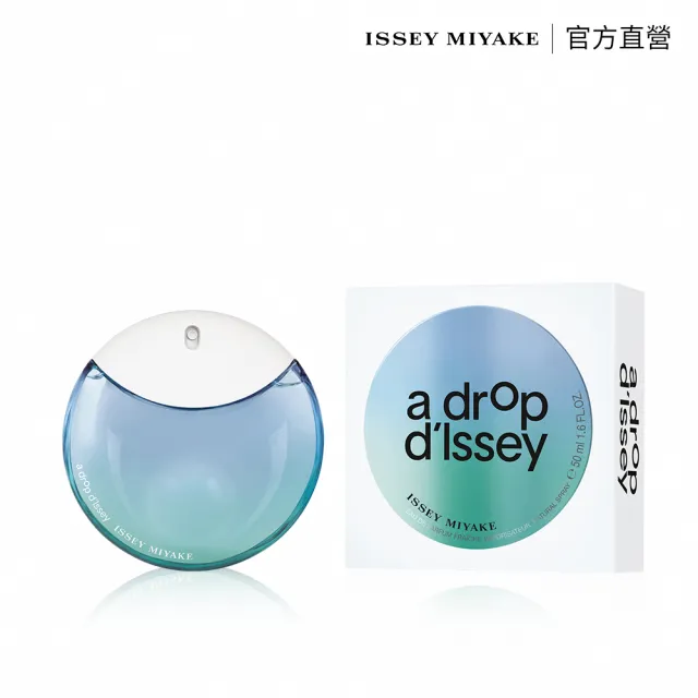 【ISSEY MIYAKE 三宅一生 官方直營】雨珠女性淡香精 50ml