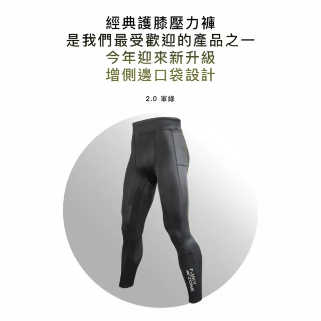 【A-MYZONE】男款側邊口袋 登山護膝壓力褲/登山褲/束褲/運動長褲(不用石墨烯也不臭/快乾/排汗/防曬)