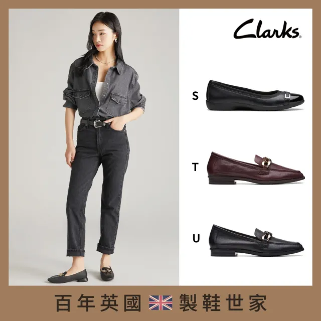 【Clarks】英國百年 皮鞋 休閒鞋 帆船鞋 運動鞋 樂福鞋 男女鞋任選(網路獨家限定)