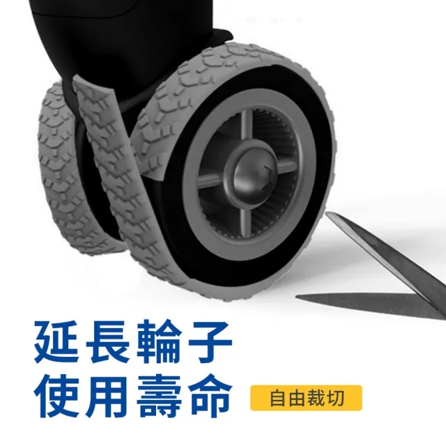 【homer生活家】自黏款 行李箱輪子保護套(輪子保護套 靜音輪套 矽膠保護套 行李輪套  輪子套 輪子保護)