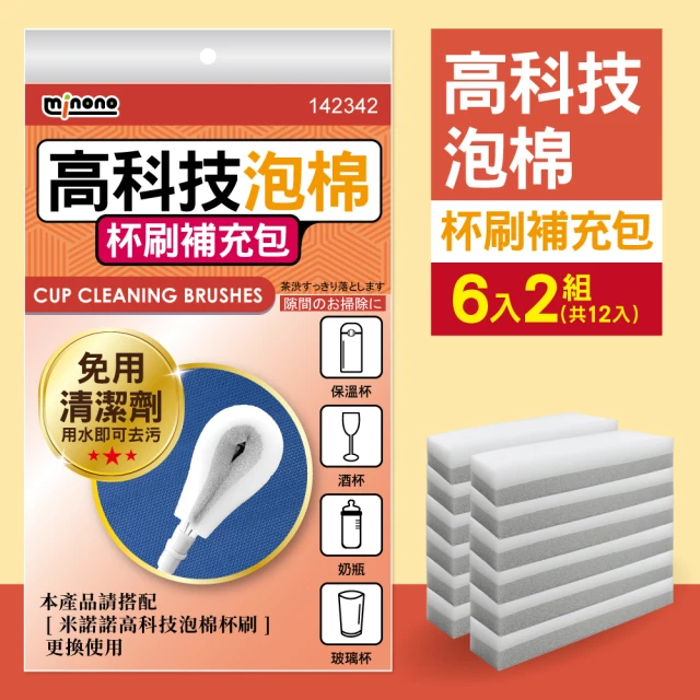 海棉刷子
