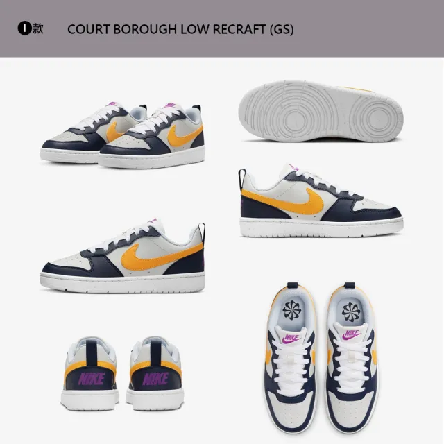 【NIKE 耐吉】運動鞋 休閒鞋 跑鞋 COURT BOROUGH VARSITY LEATHER 女鞋 大童 黑白粉藍 多款(DV5456-106&)