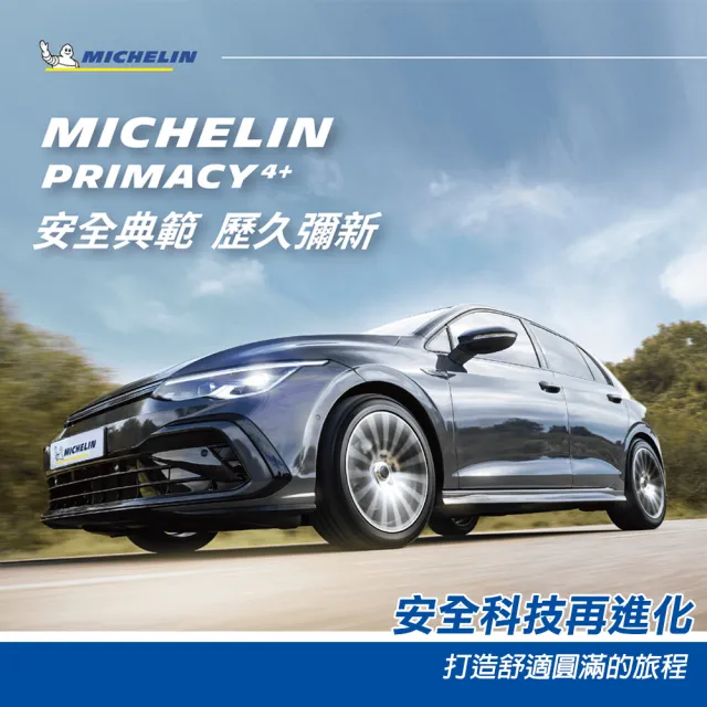 【Michelin 米其林】輪胎米其林 PRIMACY4+ 2454517吋_二入組_245/45/17(車麗屋)