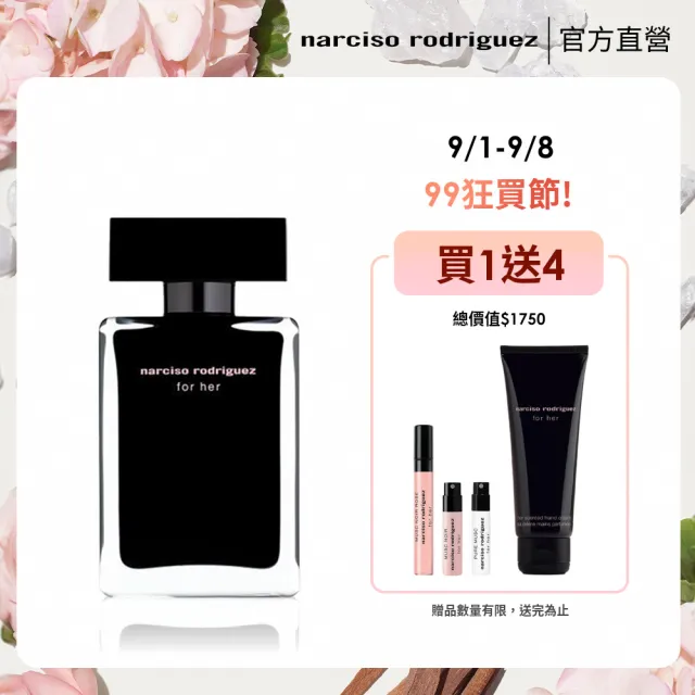 【NARCISO RODRIGUEZ納西索 官方直營】for her 同名淡香水 50ml