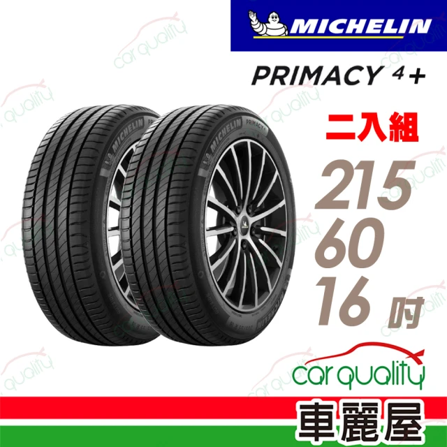 Michelin 米其林 輪胎米其林 PRIMACY4+ 2156016吋_二入組_215/60/16(車麗屋)