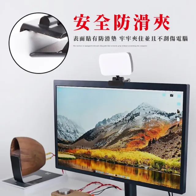 【直播必備】便攜電腦夾式三色光螢幕掛燈(LED直播補光燈 筆記型電腦 視訊會議)