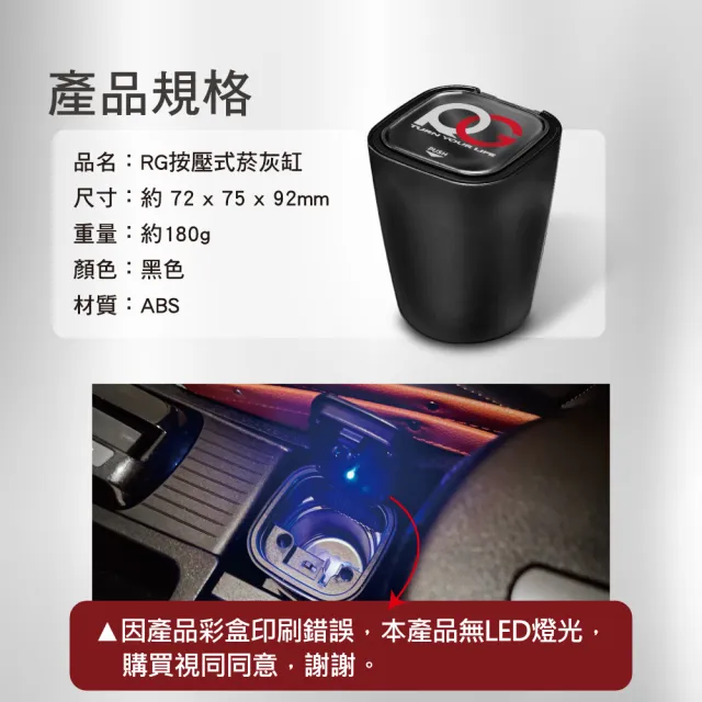 RG 按壓式車用菸灰缸(汽車百貨)