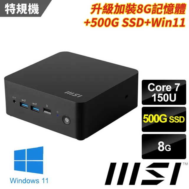 【MSI 微星】Core7十核{Cubi NUC 1M-038BTW-SP6}特仕迷你電腦(Core 7 150U/8G/500G SSD/W11)