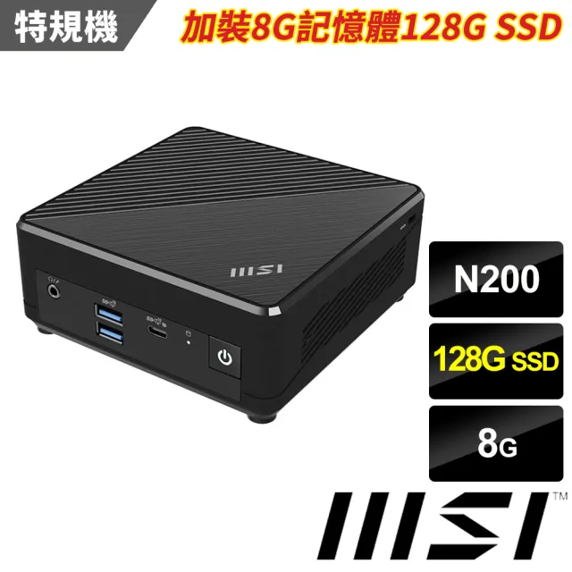 【MSI 微星】N200四核{CUBI N ADL-018BTW-SP1}特仕迷你電腦(N200/8G/128G SSD)