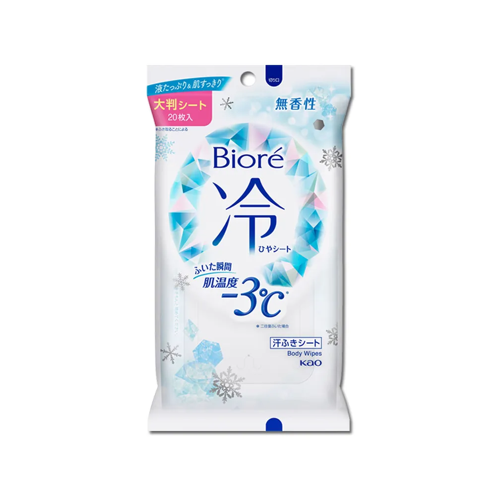 【日本KAO花王】Biore蜜妮瞬間涼感約-3°C身體用清潔濕巾20抽/包-無香(髒污濕紙巾沁涼降溫紙巾純棉潔膚巾)