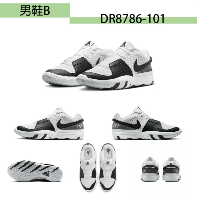 【NIKE 耐吉】籃球鞋 男鞋 運動鞋 JA 1 EP/ZOOM FREAK 5 多款任選(DR8786402 DR8786101 DX4996004)