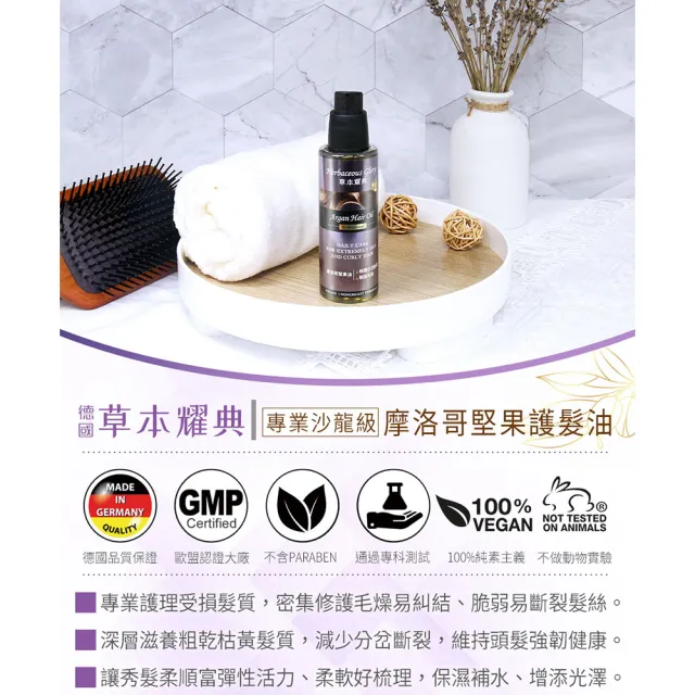 即期品【Diplona】摩洛哥堅果護髮油100ml(三入組)