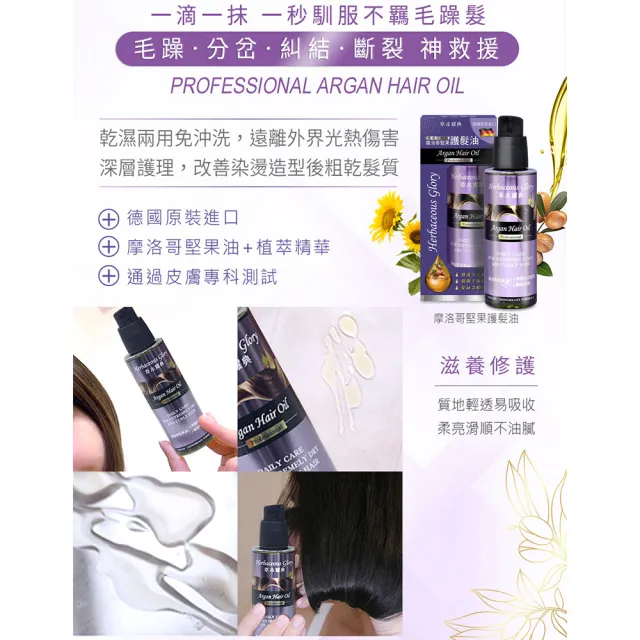 即期品【Diplona】摩洛哥堅果護髮油100ml(三入組)