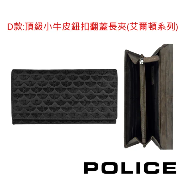 【POLICE】限量1折 義大利潮牌 頂級小牛皮長夾 全新專櫃展示品(買一送一珠寶飾品 送禮盒提袋)