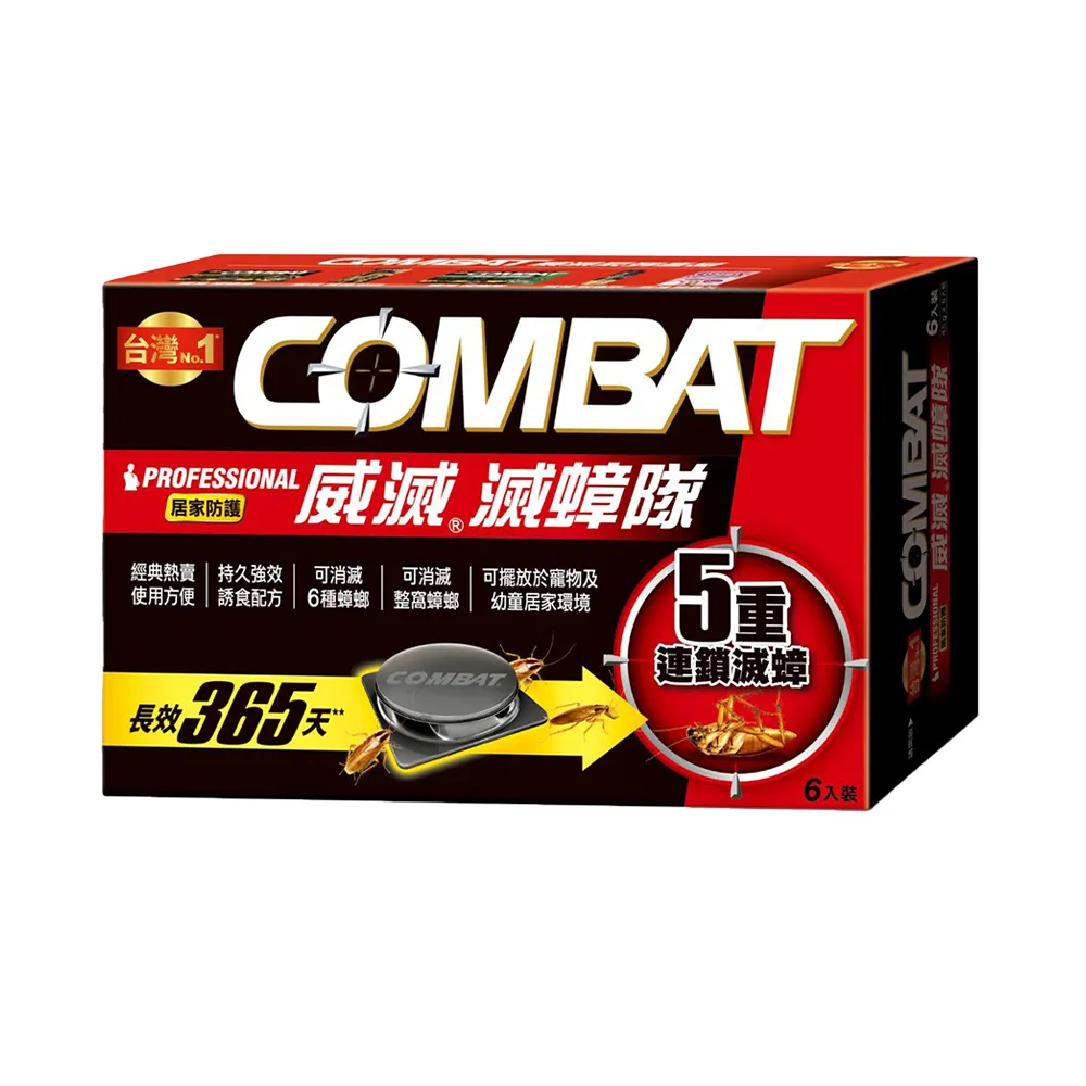 【Combat 威滅】滅蟑隊 居家防護 4.5gx6入(除蟑螂藥-經典配方)