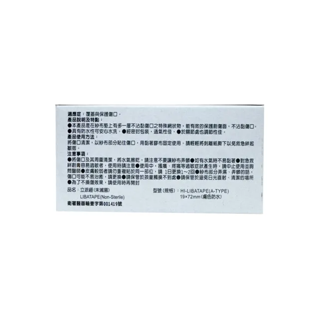 【人生渡邊】立派繃 膚色防水標準型 救急絆創膏 OK繃(200入/盒)