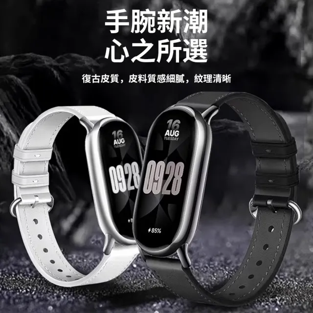 小米手環10/9錶帶 輕奢皮質錶帶 便攜式金屬鎖扣 智能運動手腕帶  禮物 618
