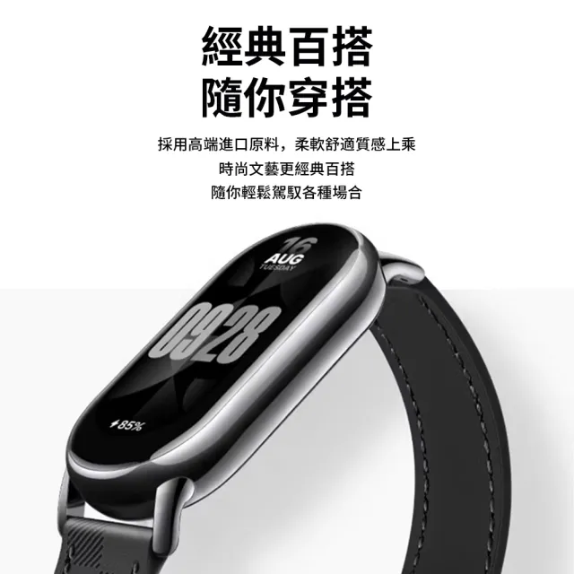 小米手環10/9錶帶 輕奢皮質錶帶 便攜式金屬鎖扣 智能運動手腕帶  禮物 618