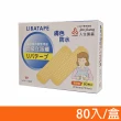 【人生渡邊】立派繃 膚色防水標準型 救急絆創膏 OK繃(80入/盒)