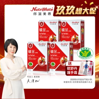 【Nutrimate 你滋美得】孅甘 紅膠囊 x4入(吳淡如代言/健字號/不易形成體脂肪/兒茶素/薑黃)