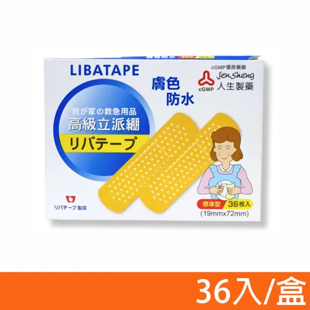【人生渡邊】立派繃 膚色防水標準型 救急絆創膏 OK繃(36入/盒)