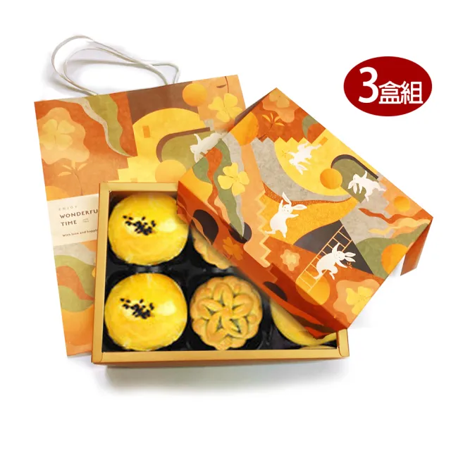 【皇覺】中秋茗心秋色薰月6入禮盒提袋組x3盒組(綠豆椪+蛋黃酥-烏豆沙+廣式小月餅)_年菜 年節禮盒