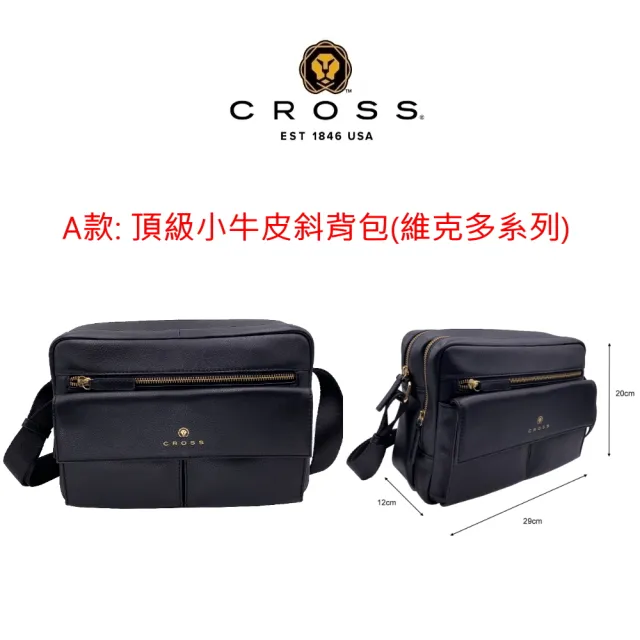 【CROSS】多品牌歐美精品 限量1折起 頂級小牛皮皮革斜背包 後背包 全新專櫃展示品(買一送一小牛皮長夾)