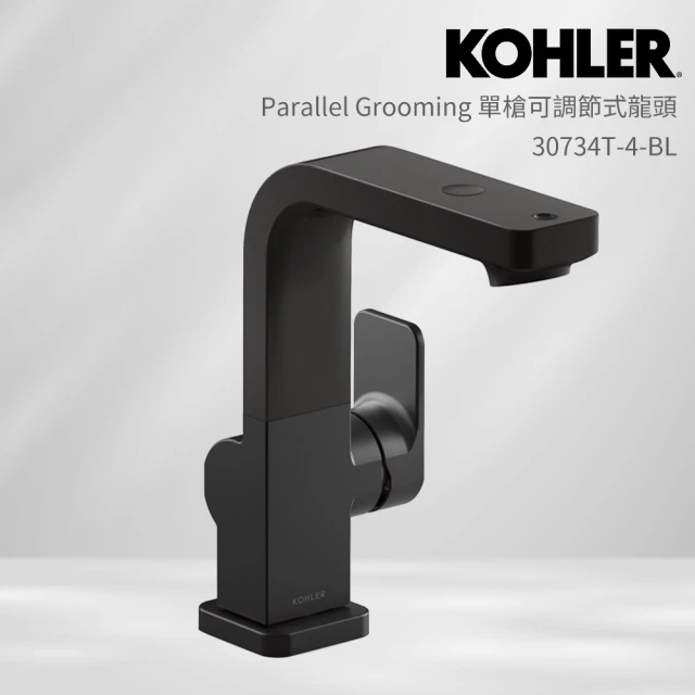 KOHLER Parallel Grooming 檯面單槍可調節式龍頭(霧黑)