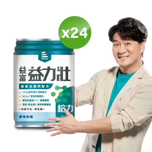 【益富】益力壯給力 優蛋白高鈣配方-原味無糖 250ml*24入(日本專利乳酸菌KT-11 周華健代言)