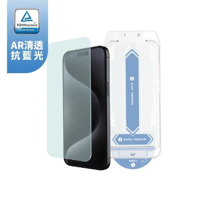 NAUGHTY GHOST 頑皮鬼 iPhone 15/16 TUV AR抗藍光保護貼(德國萊茵抗藍光認證｜AR抗反射｜99%抗菌)