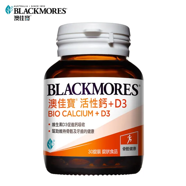 【BLACKMORES 澳佳寶】活性鈣加D3 1入組(共30錠 維生素D3 鈣)