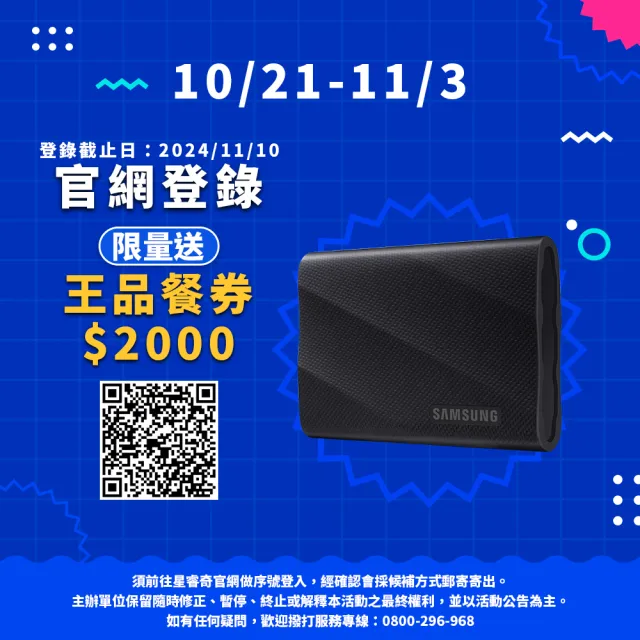 【SAMSUNG 三星】T9 4TB Type-C USB 3.2 Gen 2x2 外接式ssd固態硬碟(MU-PG4T0B/WW)