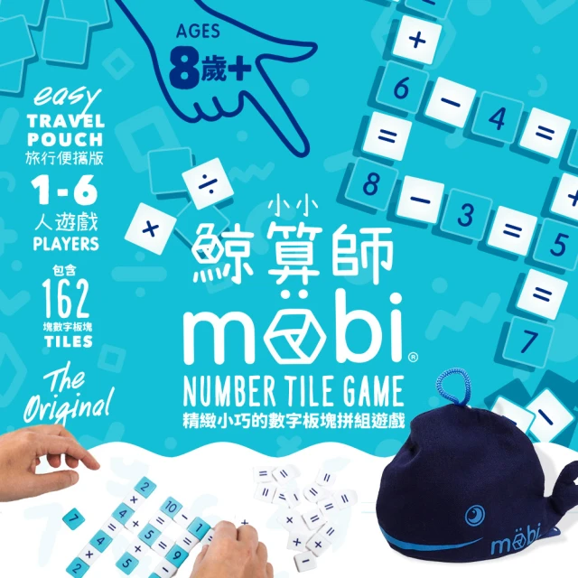 【2plus games】mobi小小鯨算師(2plus灣加遊戲/大富翁/桌遊/桌上遊戲/數學遊戲/兒童遊戲/可愛動物)