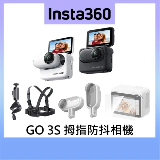 Insta360 GO 3S 騎行升級套組 128G版本 東城公司貨