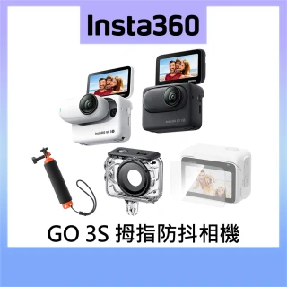 Insta360 GO 3S 潛水套組 128G版本 東城公司貨