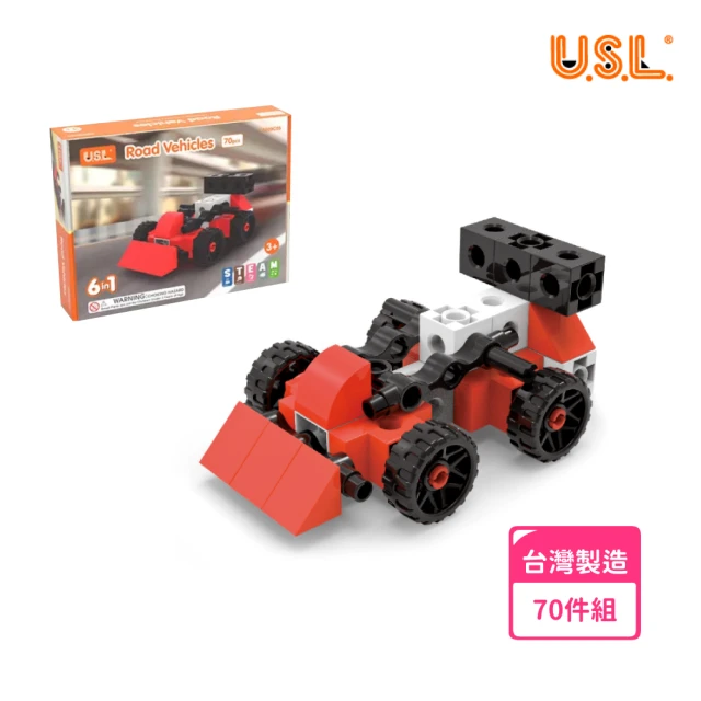 USL 遊思樂 酷炫陸上交通組70pcs(台灣製造/早教啟蒙/親子互動/創意組裝/拼裝玩具/建構積木)