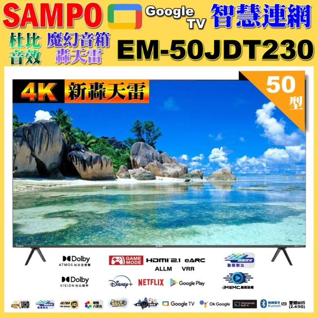 SAMPO 聲寶 55型4K UHD液晶顯示器｜含桌上基本安