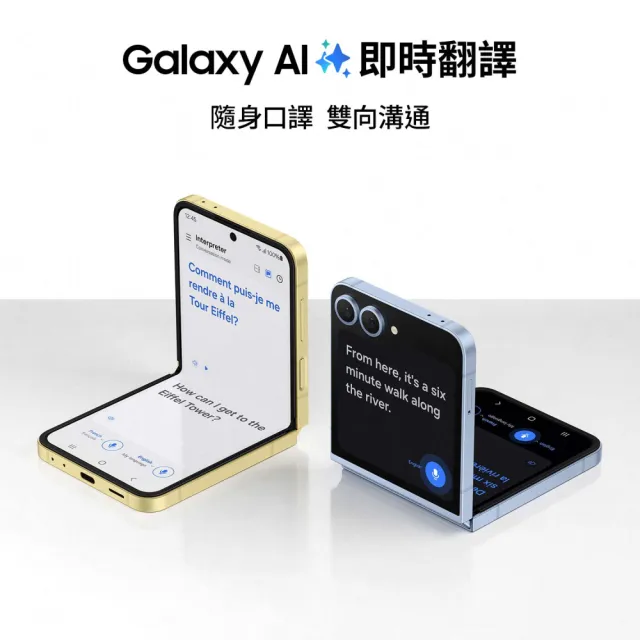 【Samsung 三星】Galaxy Z Flip6 5G 6.7吋(12G/512G/高通驍龍8 Gen3/5000萬鏡頭畫素/AI手機)