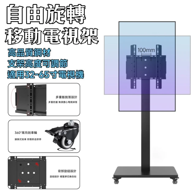 大城小居 升級雙立柱移動電視支架 37-70英吋(黑色/胡桃