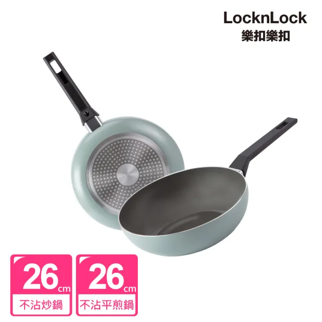 【LocknLock 樂扣樂扣】陶瓷不沾系列鼠尾草綠26cm炒鍋+平煎鍋(雙鍋組/IH可用鍋)