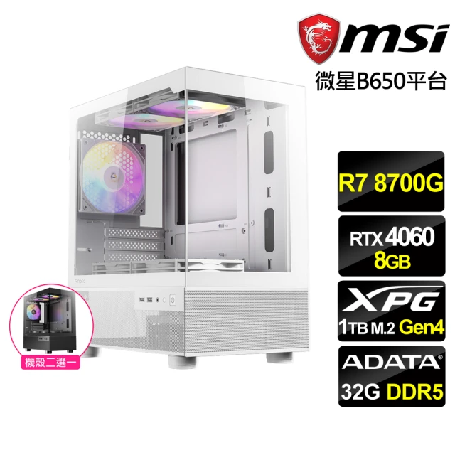 微星平台 i5六核GeForce RTX 4060TI{悟心