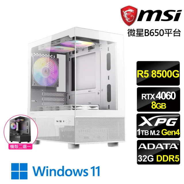 微星平台 i5十核GeForce RTX 4060{乃木町I