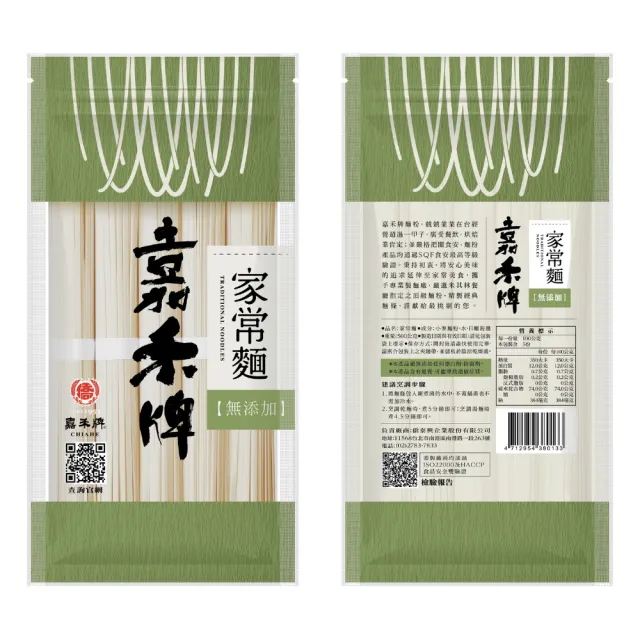 【嘉禾牌】最頂級無添加麵條 家常麵/拉麵/細麵 500g*1入