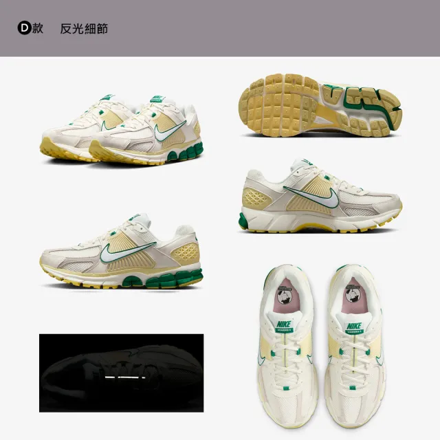 【NIKE 耐吉】運動鞋 慢跑鞋 休閒鞋 NIKE ZOOM VOMERO 5 男鞋 女 復古 綠黃 米藍灰 黑白 多款(HF4259-100&)