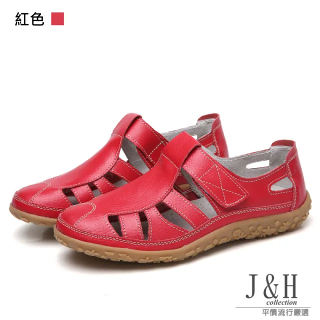 【J&H collection】休閒鏤空真皮平底涼鞋(白色 / 米色 / 藍色 / 棕色 / 紅色 / 黑色)