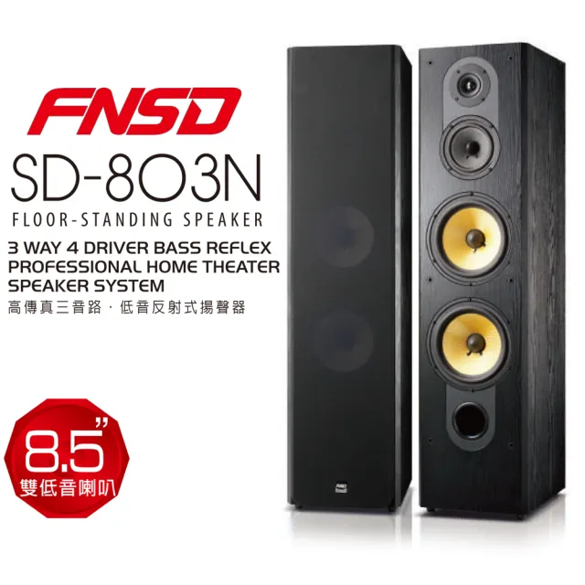 OKAUDIO OK-5AN擴大機+無線麥克風四選一+FNSD SD-803N 卡拉OK落地式喇叭一對(卡拉OK套組)