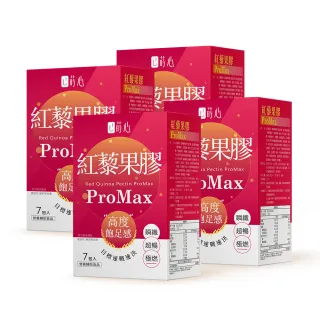 即期品【蒔心】紅藜果膠 ProMax 4盒組(7入/盒-到期日2025-09-13 膳食纖維/菊苣纖維/代餐/飽足/代謝)