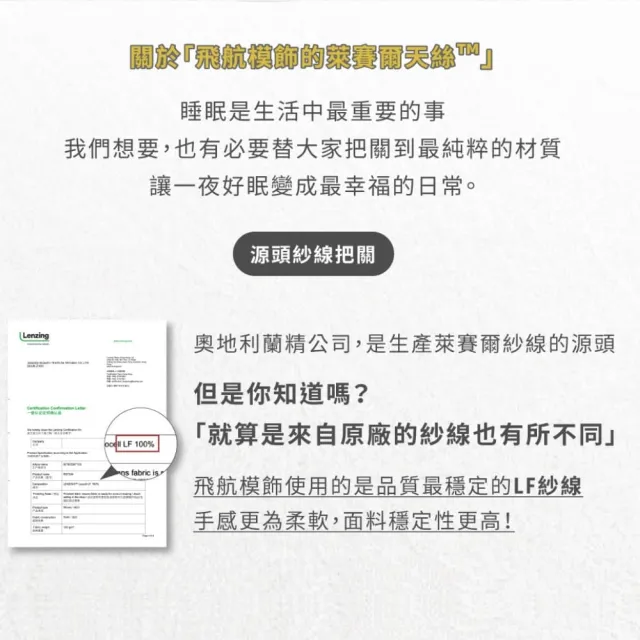 【飛航模飾】低明度放鬆配色 100%萊賽爾天絲60支被套床包枕套組(特大-多款任選)