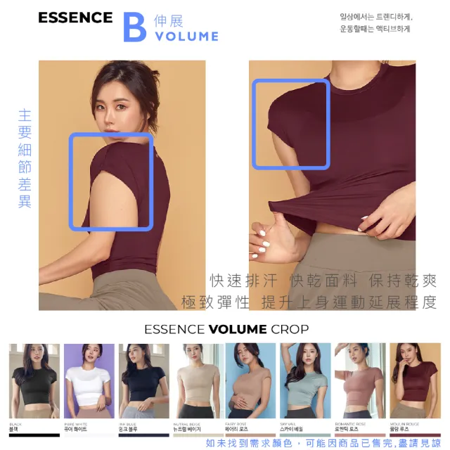 【STL】現貨 yoga 韓國瑜珈 ESSENCE CROP 本質LineUp／伸展Volume 圓領合身短袖短版上衣(2款／多色)